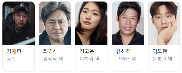 파묘 영화