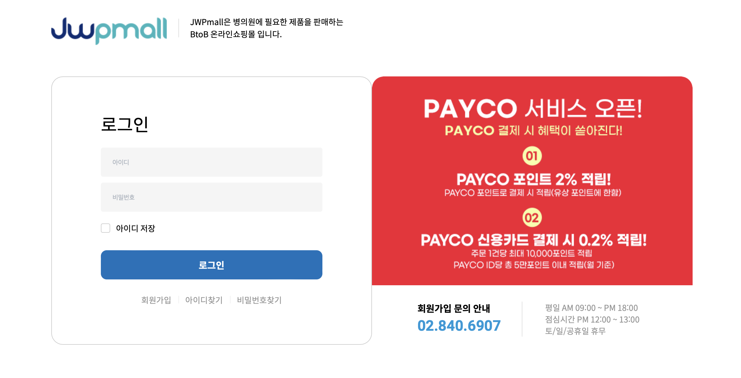 JW중외제약 온라인몰 (jwpmall.co.kr)