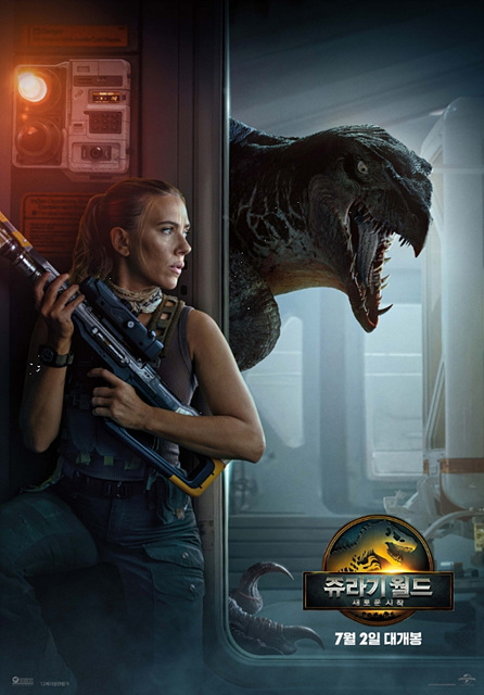 쥬라기월드-새로운시작 쿠키영상 후기 줄거리 해석