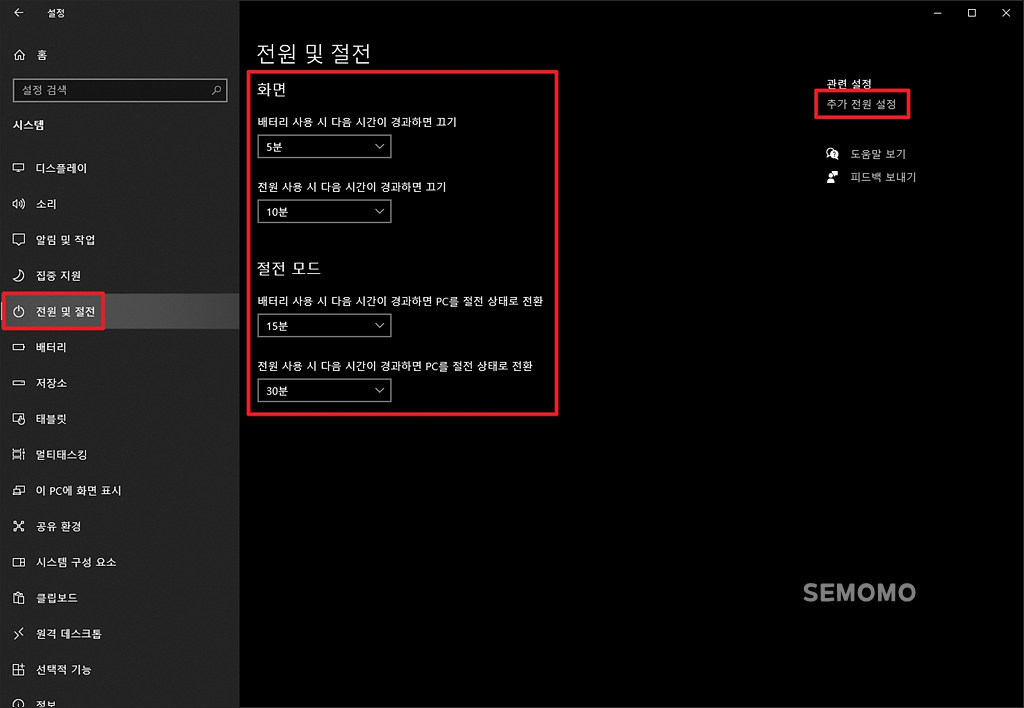 전원 및 절전