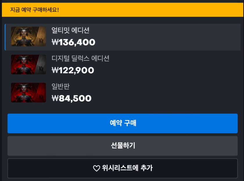 디아블로4 오픈베타