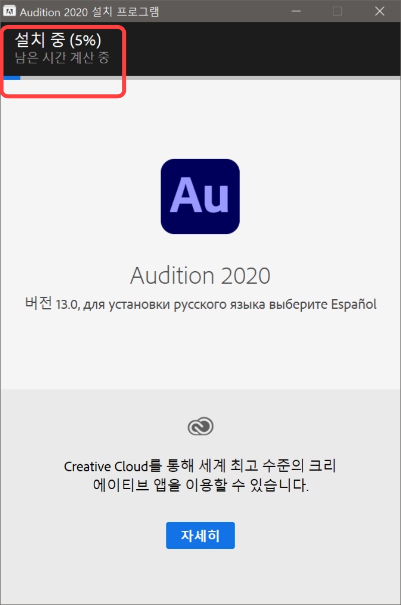 어도비 오디션 2020 크랙