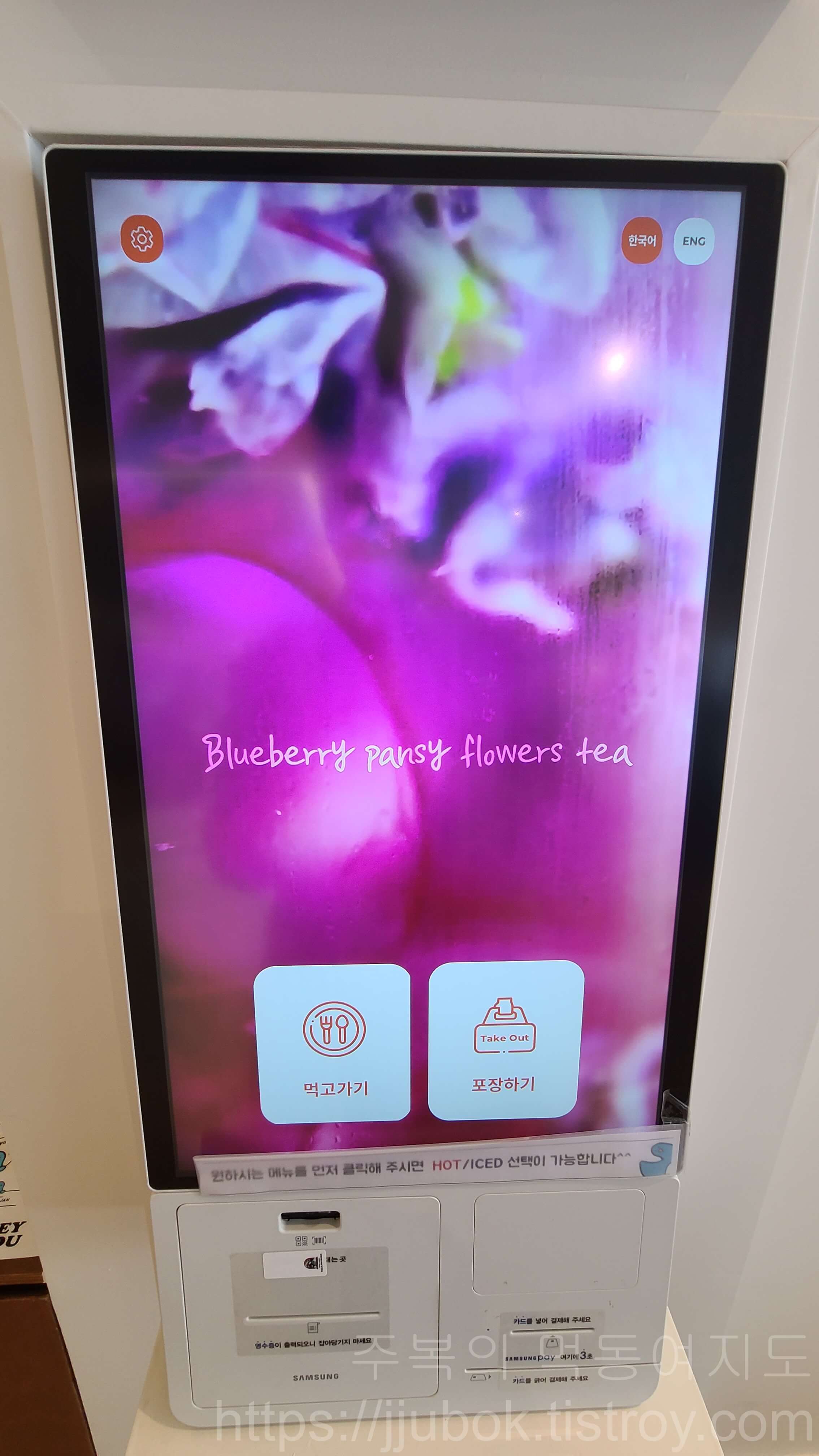 파란만잔-PARANMANJAN-광화문점-무인-판매기