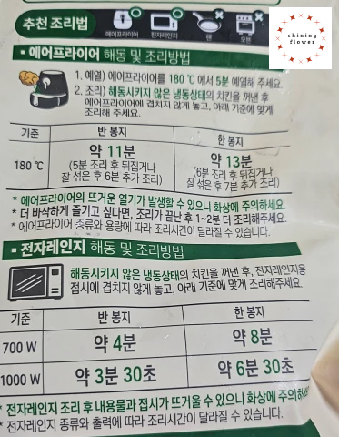 고추후라이드 조리법