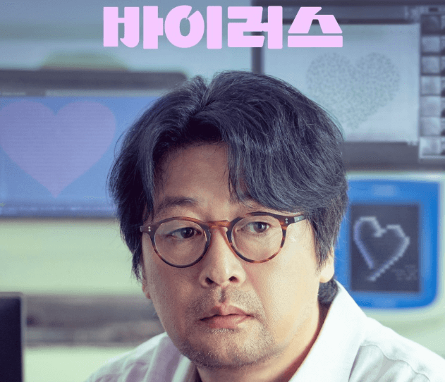 바이러스 영화
