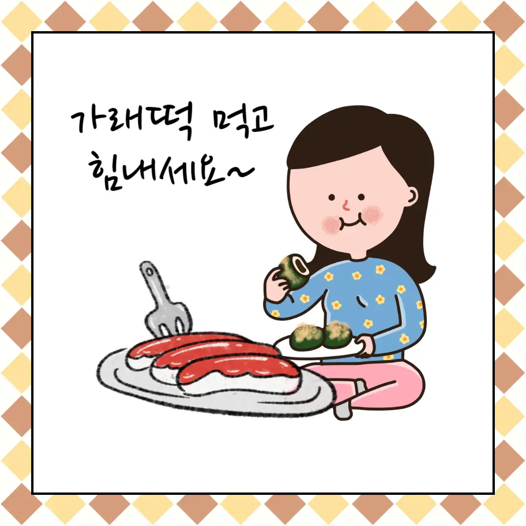 가래떡 데이 빼빼로 데이 선물 추천