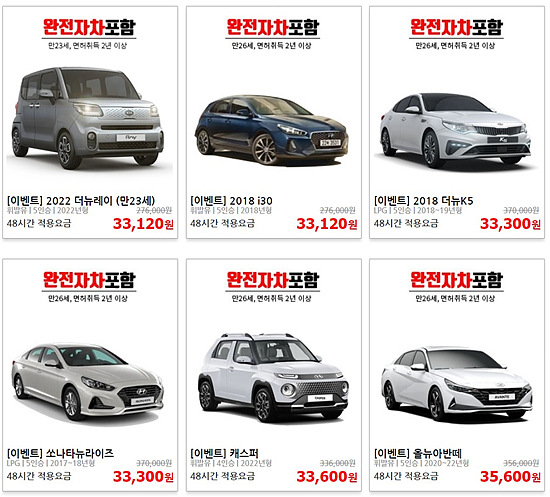 제주속으로 렌터카 예약 안내