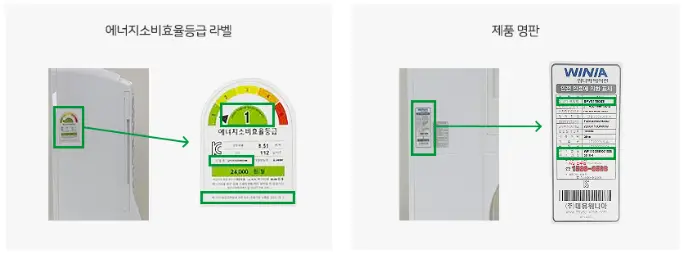 에어컨 라벨 예시 사진