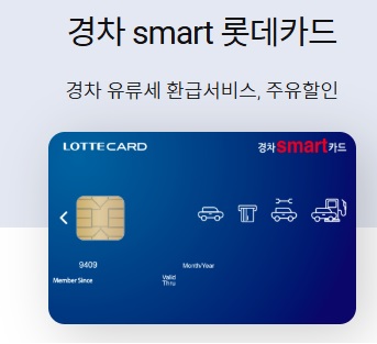 경차 전용카드 