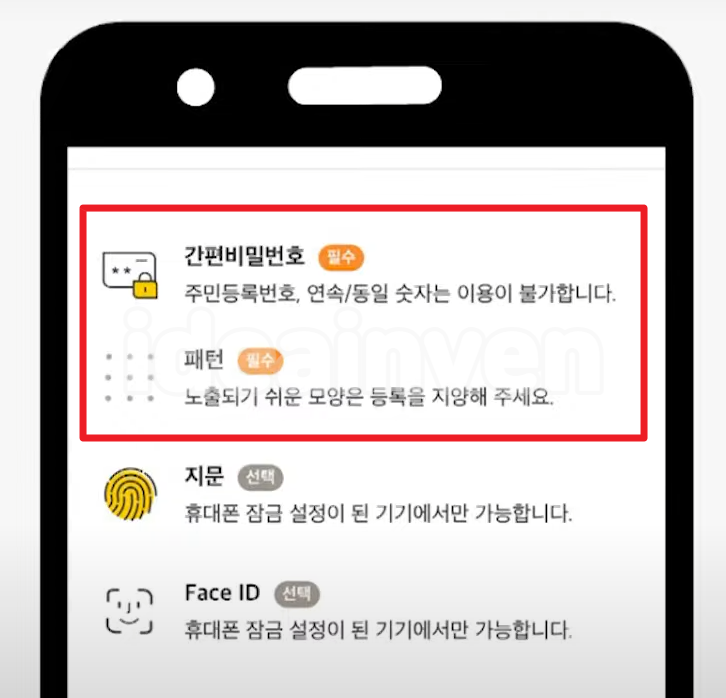 KB모바일인증서 인증수단 등록