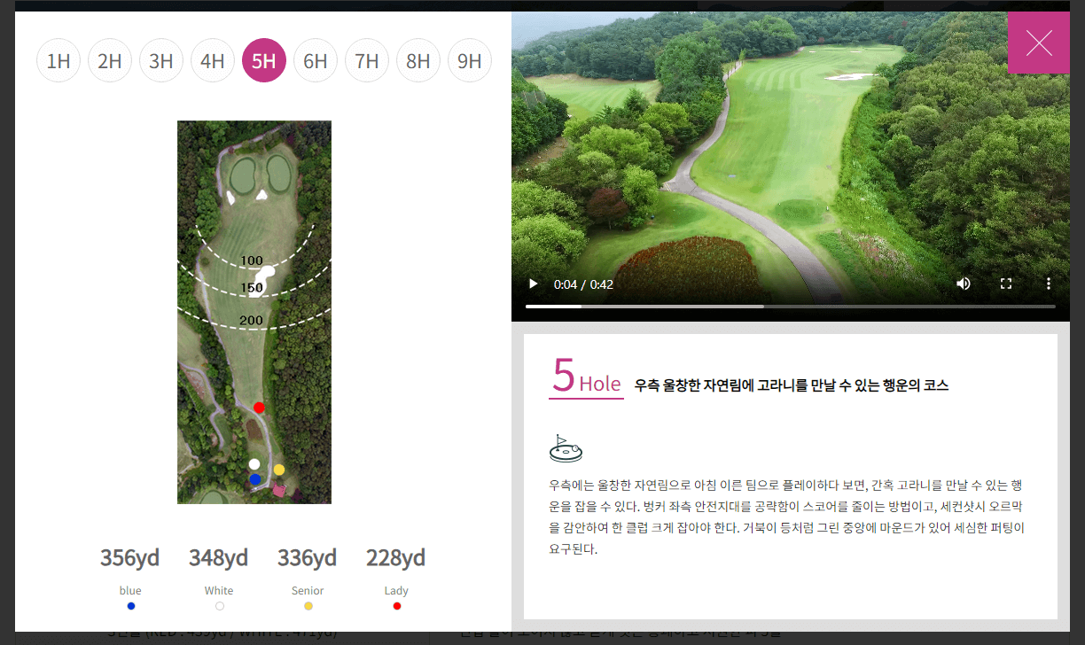 뉴스프링빌 컨트리클럽 알프스코스 5