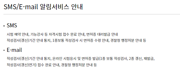 국제운전면허증. 발급방법&#44; 발급기간&#44; 발급비용