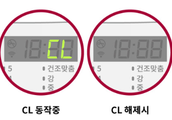 CL 에러코드 의미 및 증상