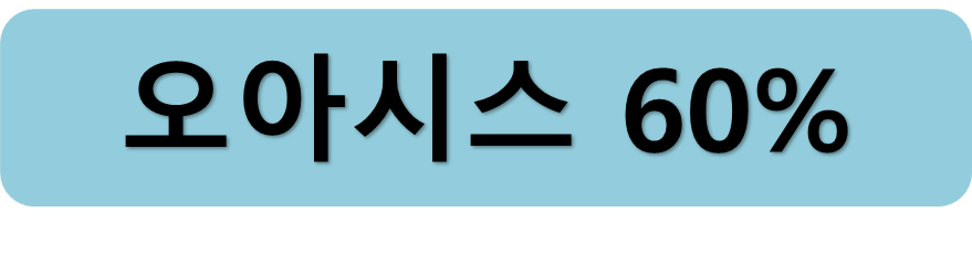 오아시스