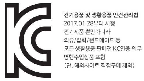 kc인증