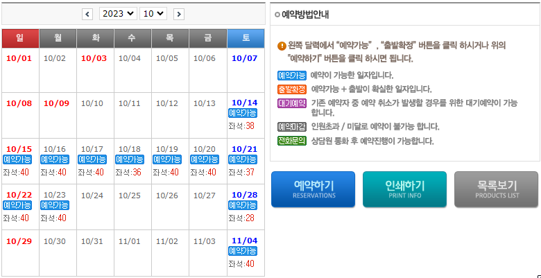 2023 단풍열차기차여행추천