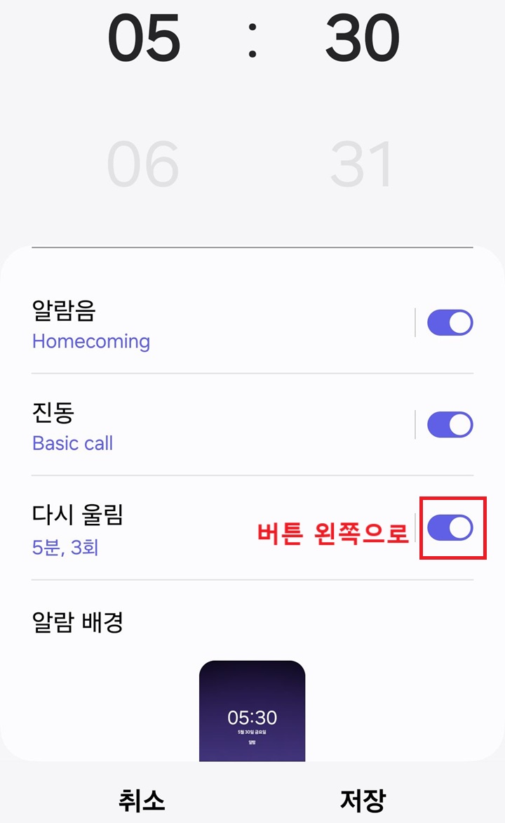 다시 울림 메뉴 버튼 보임