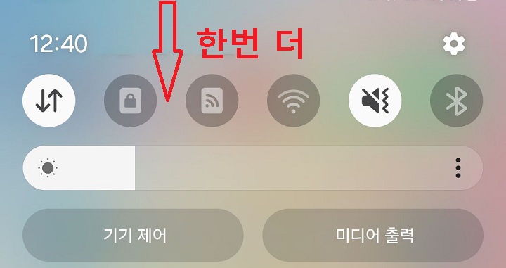 아래방향으로 화면을 터치함