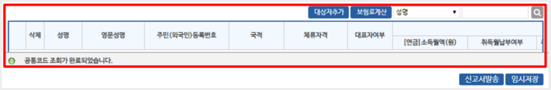 고용보험-산재보험-가입시-입력해야-할-정보