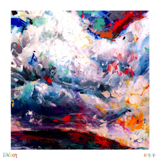 하현우 항가 (巷歌)