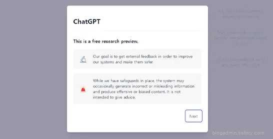 chatGPT 첫화면 이용안내