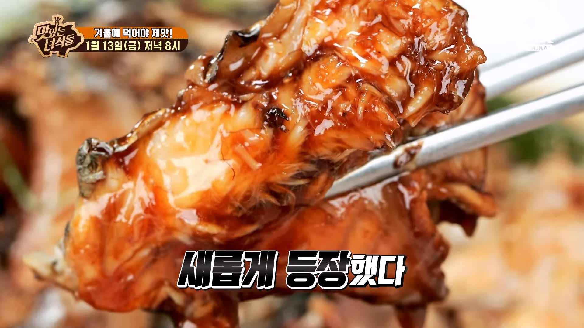 맛있는녀석들 삼치회 삼치구이 삼치솥밥 삼치조림 삼치 요리