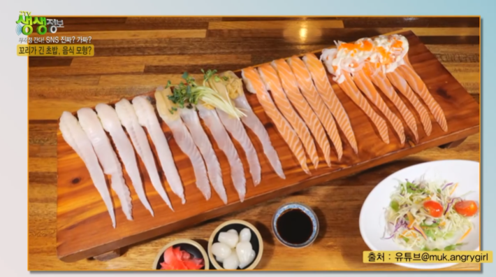 긴꼬리초밥