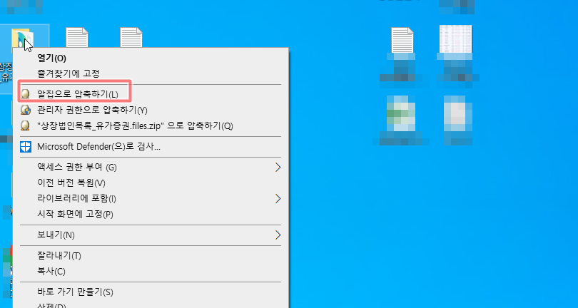 파일 압축