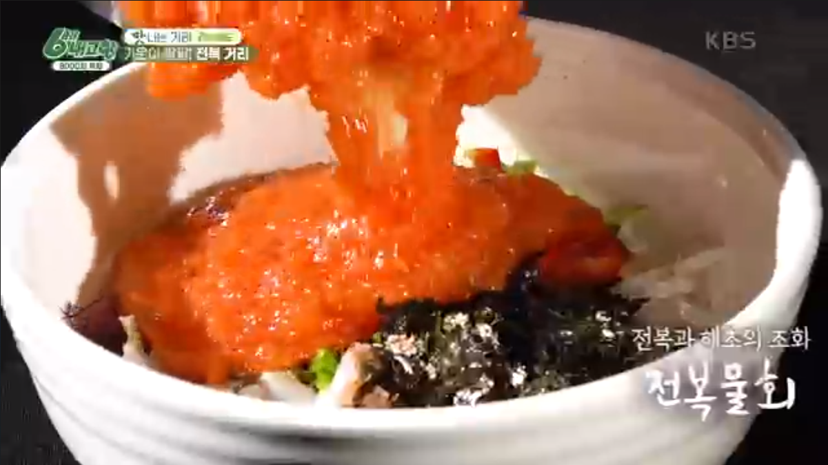 6시 내고향 3월 12일 전남 완도 전복