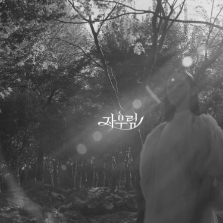 12월 자우림 단독 콘서트 - 서울 일정 및 예매 정보