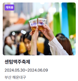 6월 축제 일정표