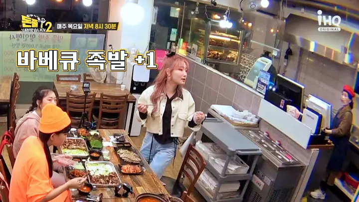 돈쭐내러왔습니다 이영자 제이쓴 히밥 보쌈 바베큐족발 화덕족발 부천 상동 맛집 소개