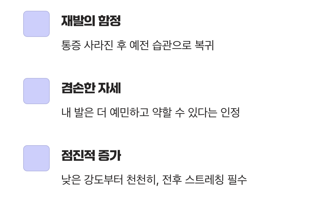 ‘괜찮아졌다’는 착각이 가장 위험합니다