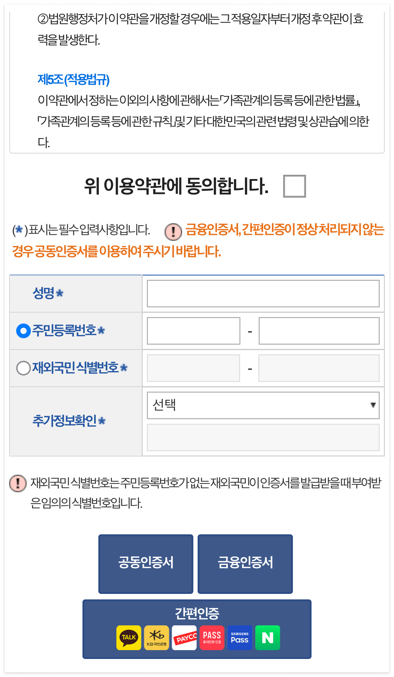 가족관계증명서 인터넷발급 민원24 PDF 형제자매