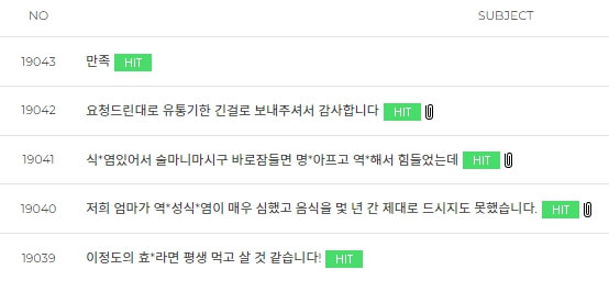 후기 바로가기