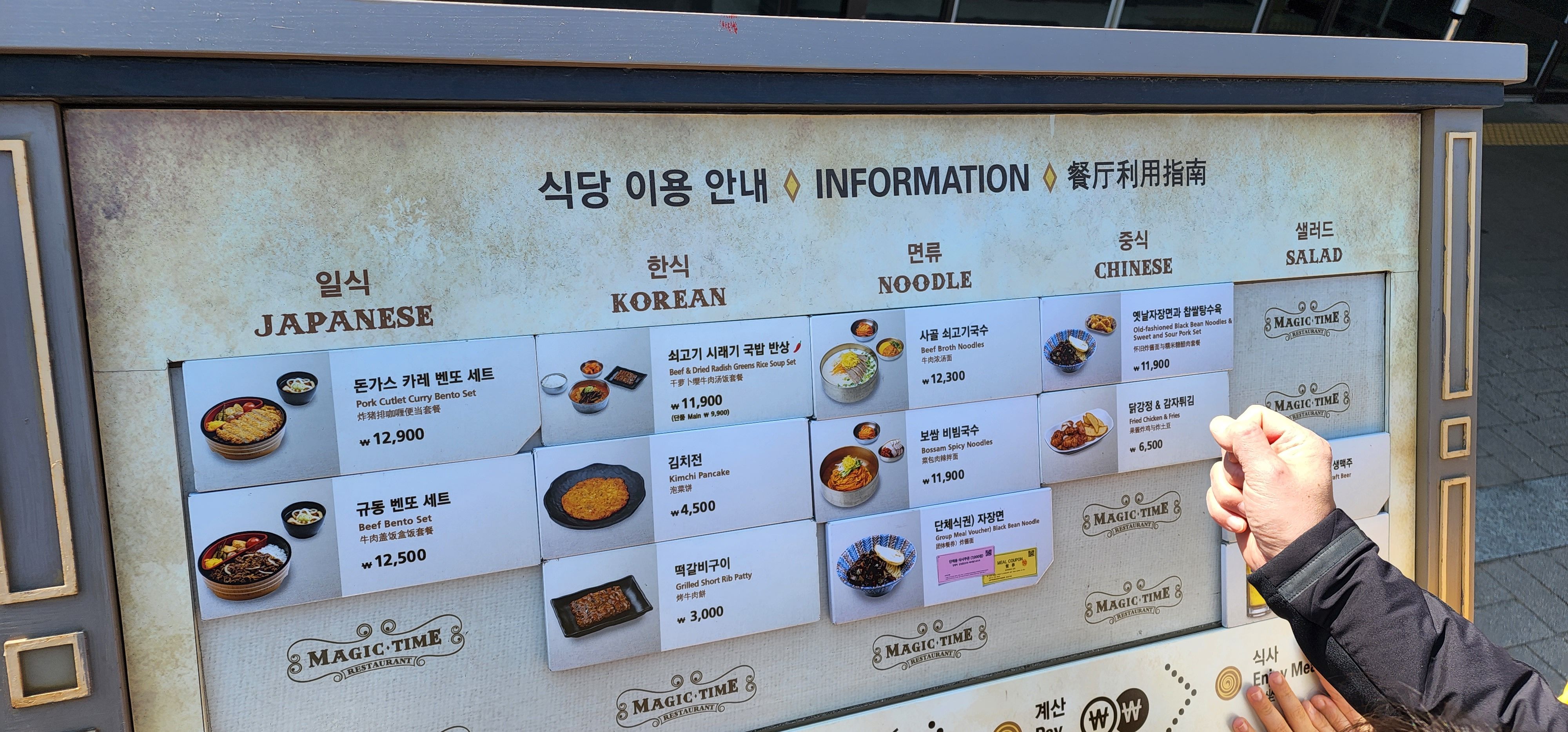 에버랜드_먹거리_34