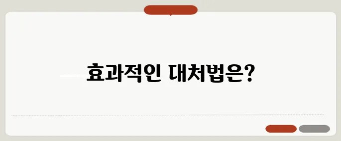 꽃가루 알레르기 눈 가려움 대처법 정리!