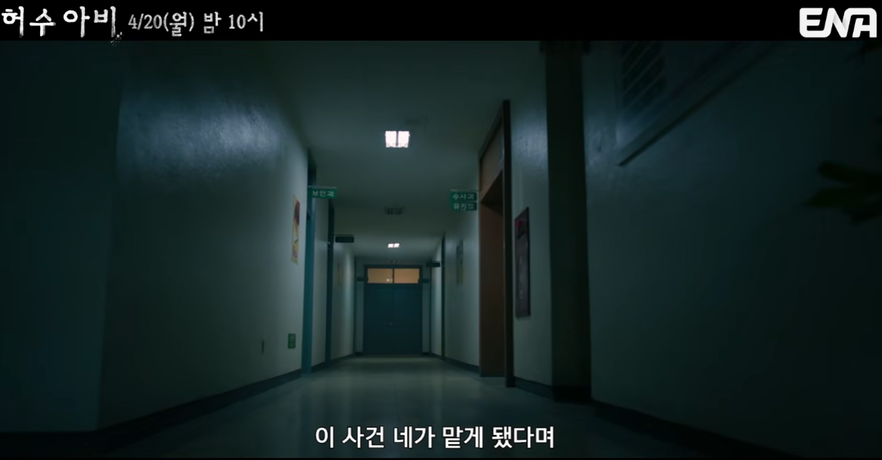 허수아비 드라마