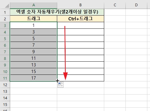 엑셀 숫자 자동 채우기 활용