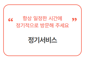 아이돌봄 서비스란?2