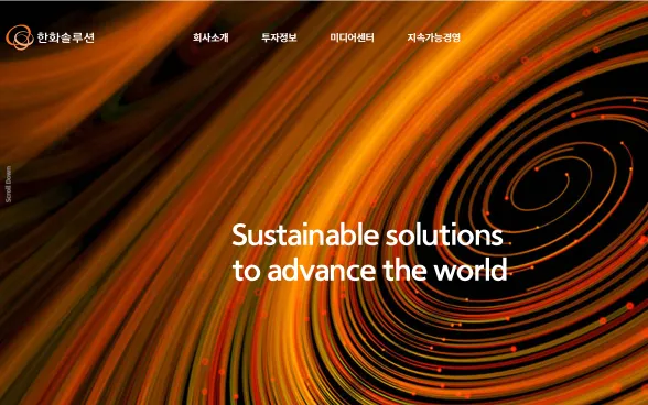 천연가스 관련주 대장주 테마주 - 한화솔루션