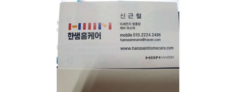 서울 양천구 방충망