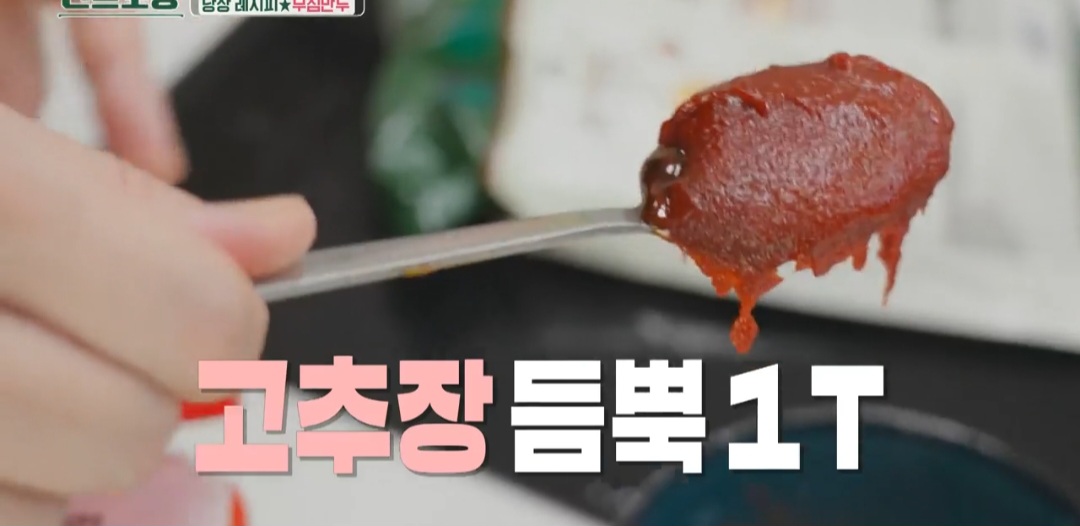 무침만두 소스