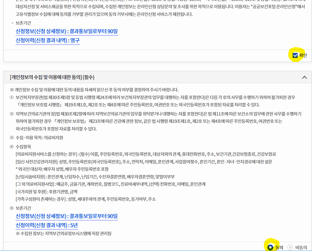 가임력 검사비 지원 온라인 신청 대상 방법 의뢰서 발급