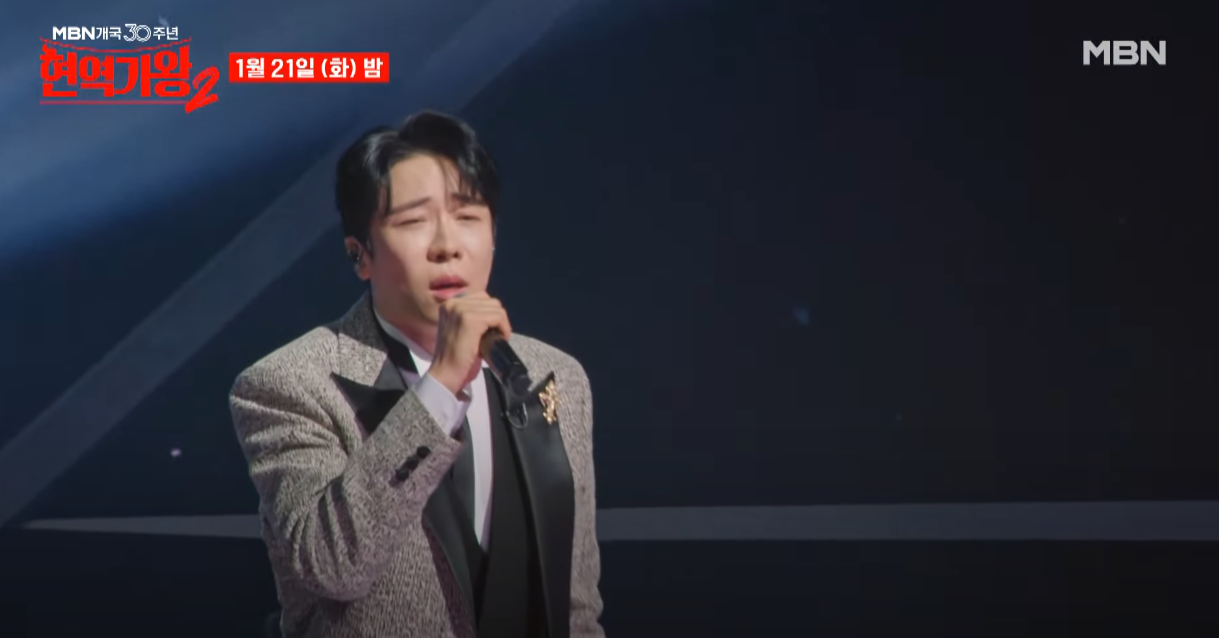 현역가왕2-투표방법