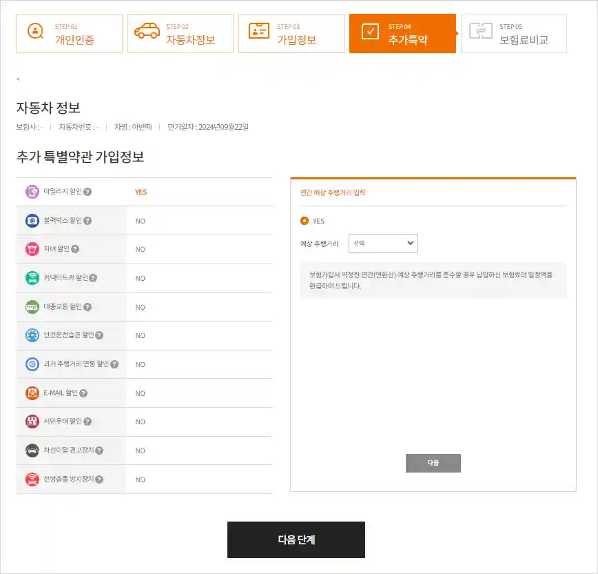 다이렉트 자동차 보험 비교 사이트