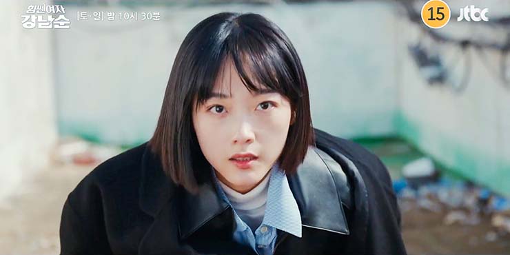 힘쎈여자 강남순 - 15회 - 대표 이미지