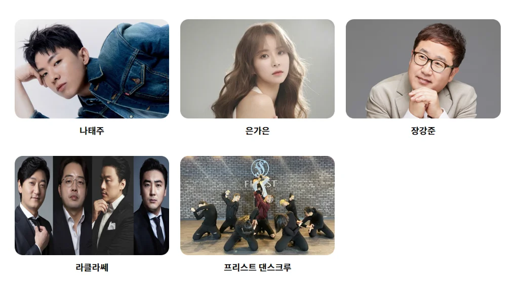 교동 화개정원, 2023 DMG 평화i랜드 뮤직페스티벌