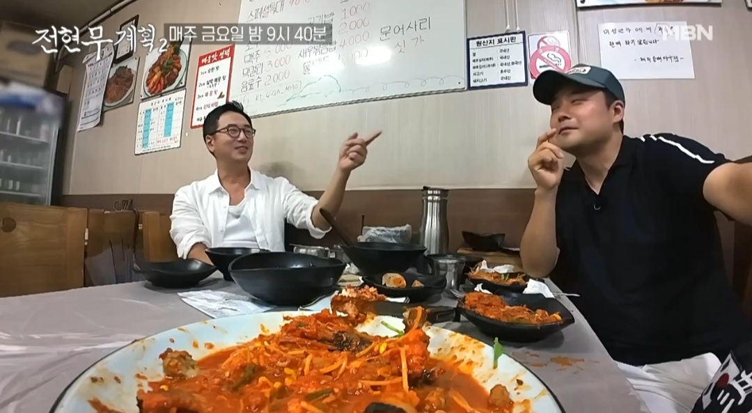 전현무계획2 제주도 아귀찜 맛집 위치 및 정보
