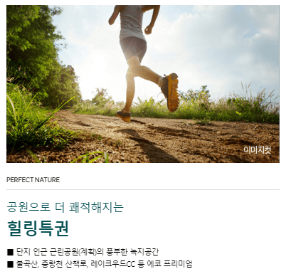 양주역 푸르지오 센터파크 분양가